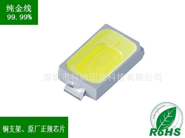 5730LED燈珠廠家正白光 5730LED燈珠廠家正白光